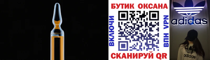 Купить закладки  Котельнич  БУТИРАТ вода 
