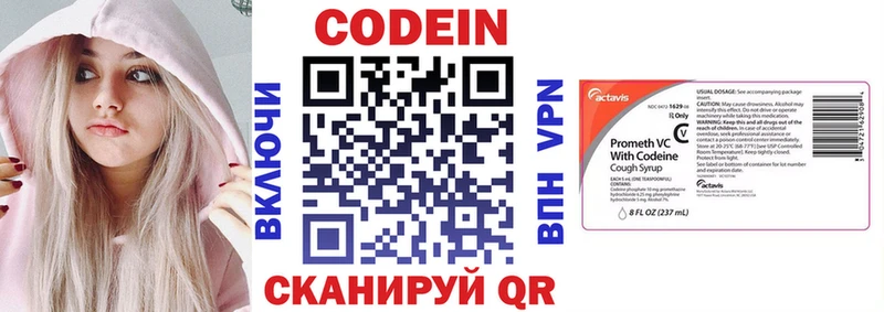 Купить где  Котельнич  Кодеиновый сироп Lean Purple Drank 