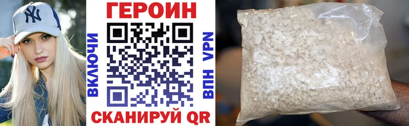 Купить закладки  Котельнич  Героин Heroin 