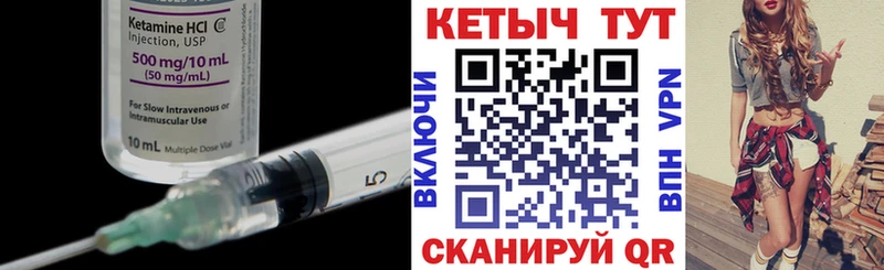 КЕТАМИН ketamine  Купить  Котельнич 