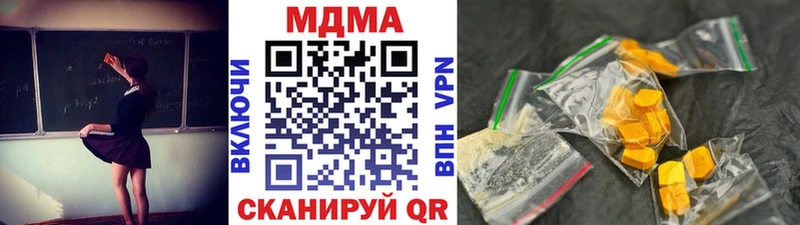 МДМА crystal  Купить где  Котельнич 