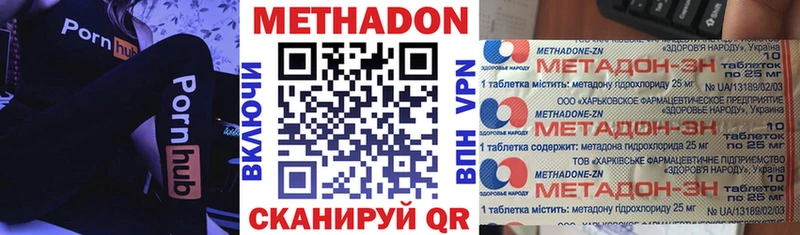 МЕТАДОН белоснежный  Купить закладки  Котельнич 