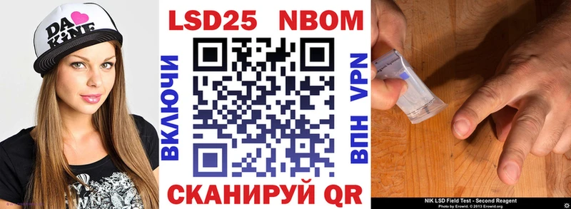 Купить где  Котельнич  Марки 25I-NBOMe 1500мкг 